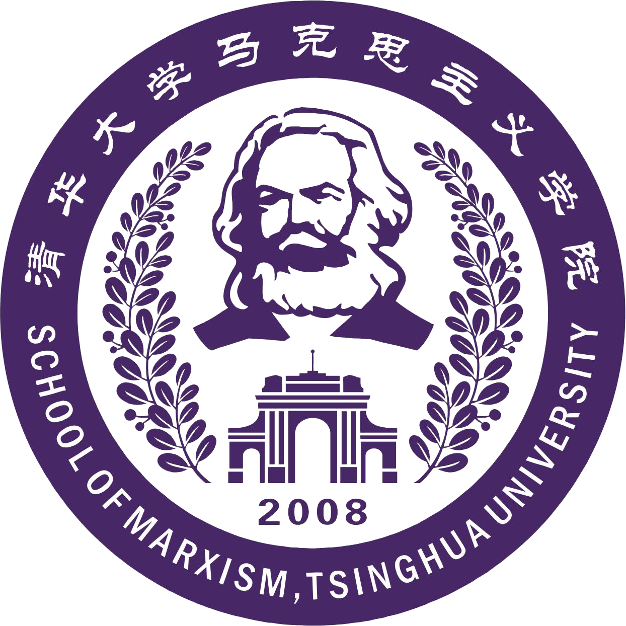 清华大学